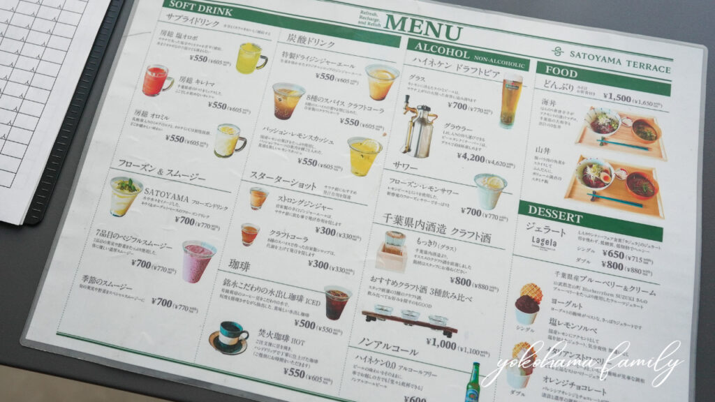 サトヤマテラス　カフェメニュー